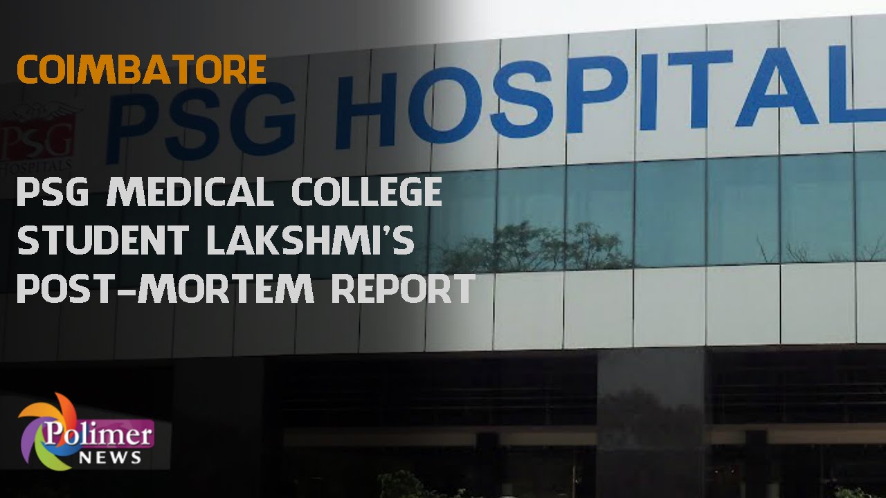 Coimbatore: PSG Medical college student Lakshmi's Post-mortem Report | Polimer News