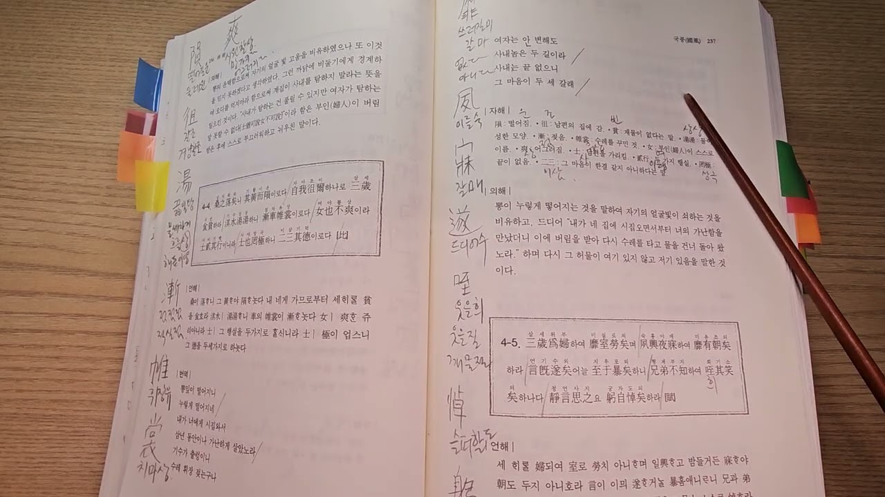 시경 낭송 Ver. 3 - 국풍 5. 위풍(衛風)