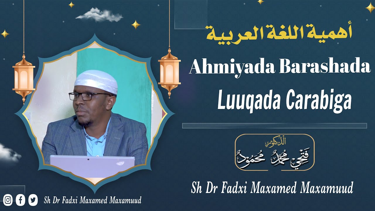 Ahmiyada Barashada Luuqada Carabiga || Sh Dr Fadxi Maxamed Maxamuud