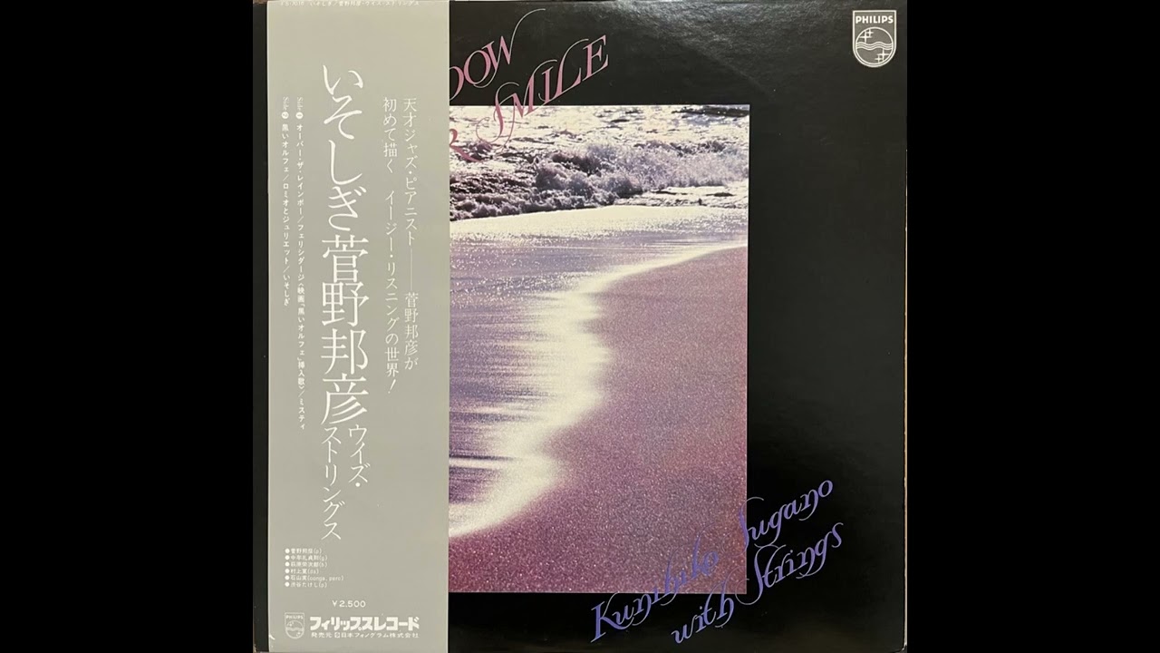 Kunihiko Sugano With Strings - Felicidade, Japan 1976