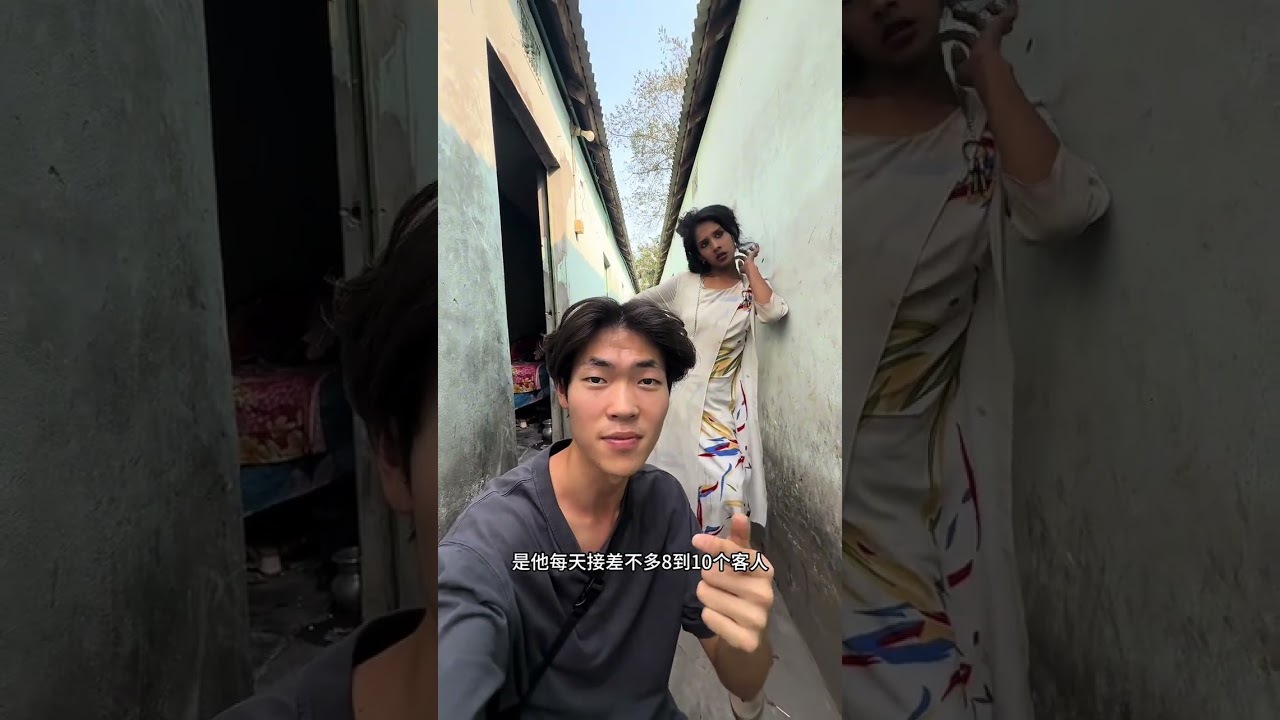 社会的黑暗的一面孟加拉“女人村”#环球旅行 #vlog #孟加拉国