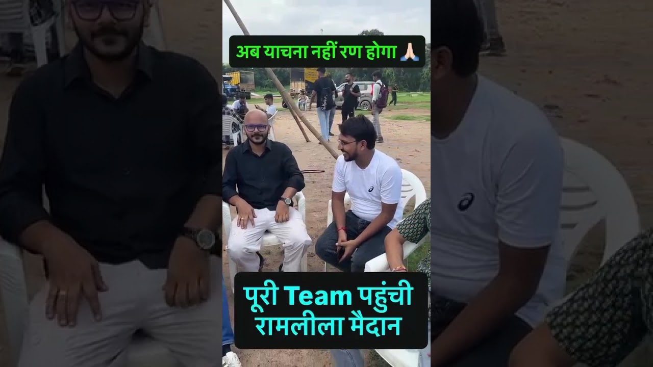 SSC Protest 24 Aug | SSC Protest #sscprotest #ramlilamaidan  #trending