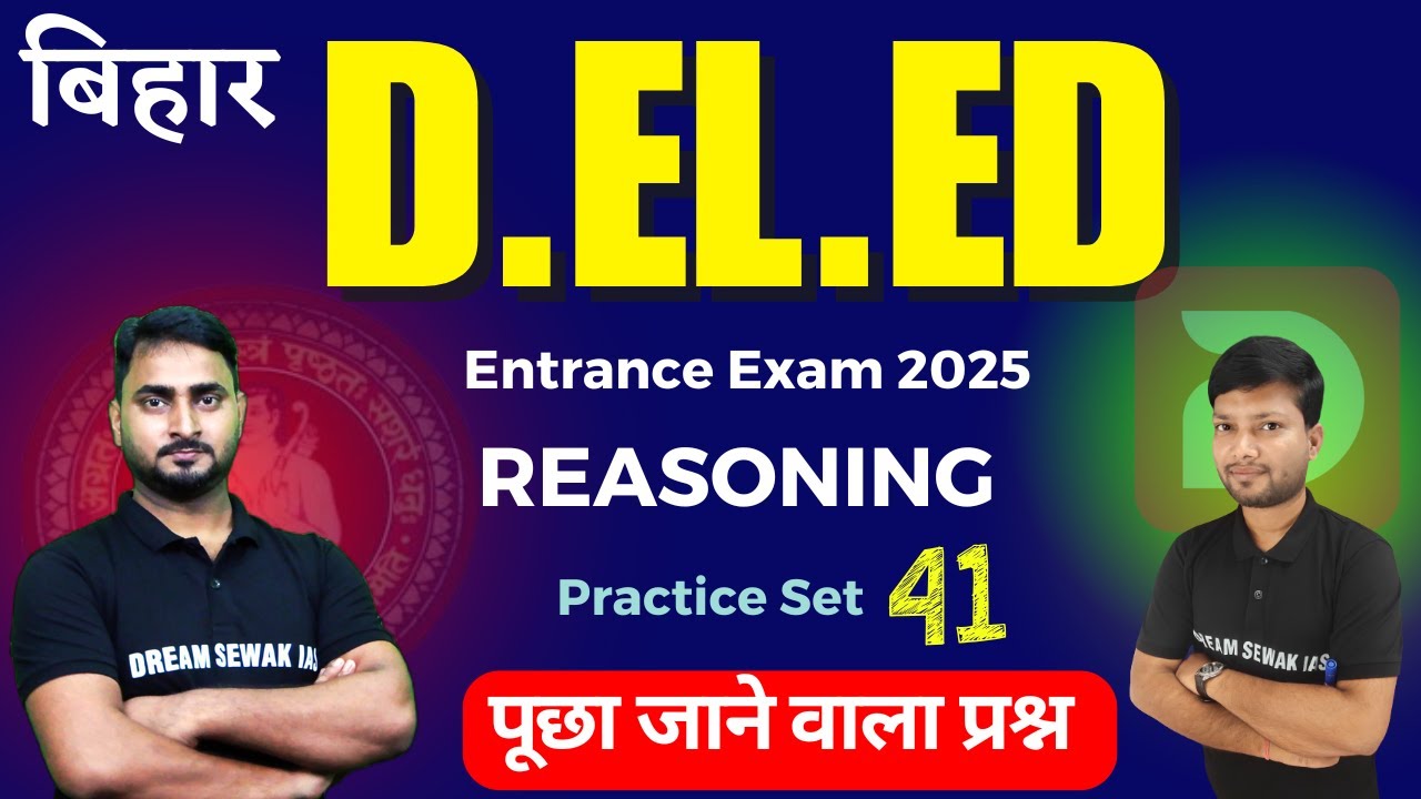 Bihar D.El.Ed Entrance Exam Preparation 2025 | Reasoning Practice Set - 41 | Dream sewak Teachers