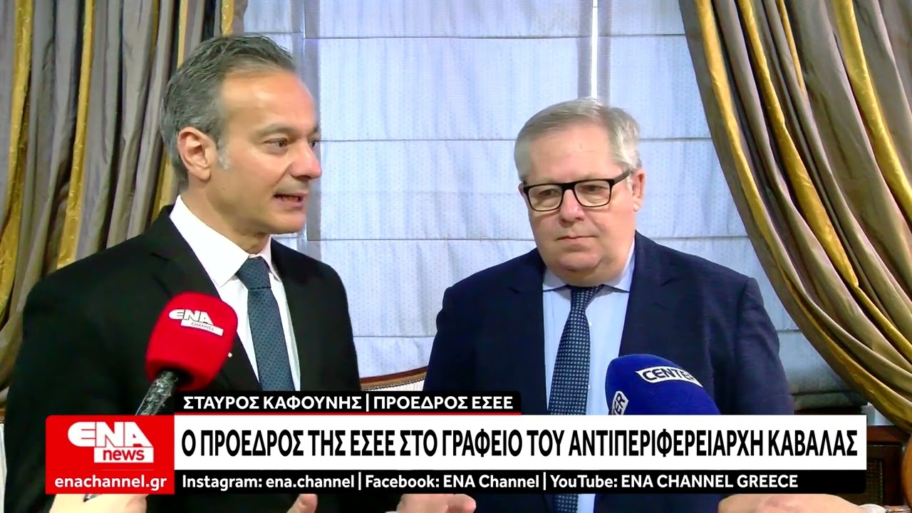 Ο πρόεδρος της ΕΣΕΕ, Σταύρος Καφούνης στην Καβάλα