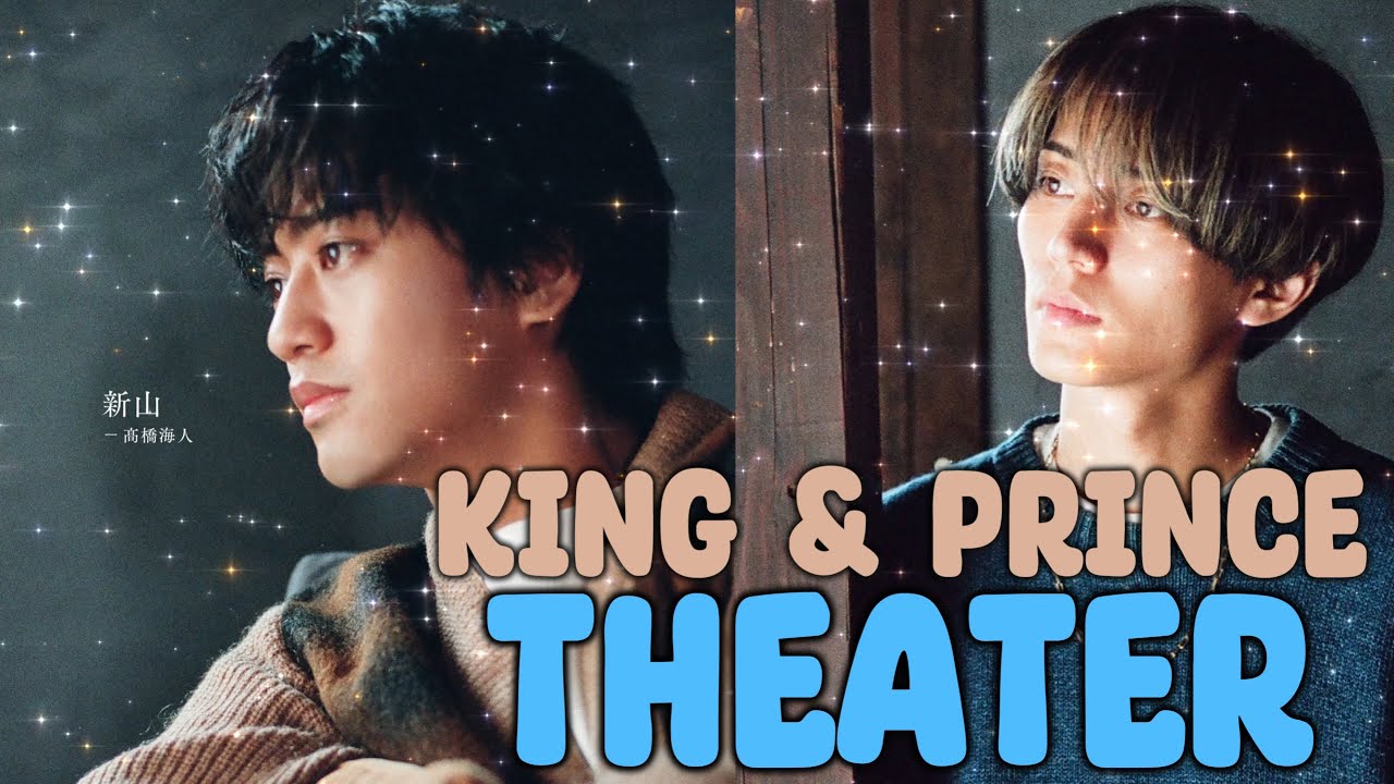 King & Prince - Theater (Lyrics) مترجمة