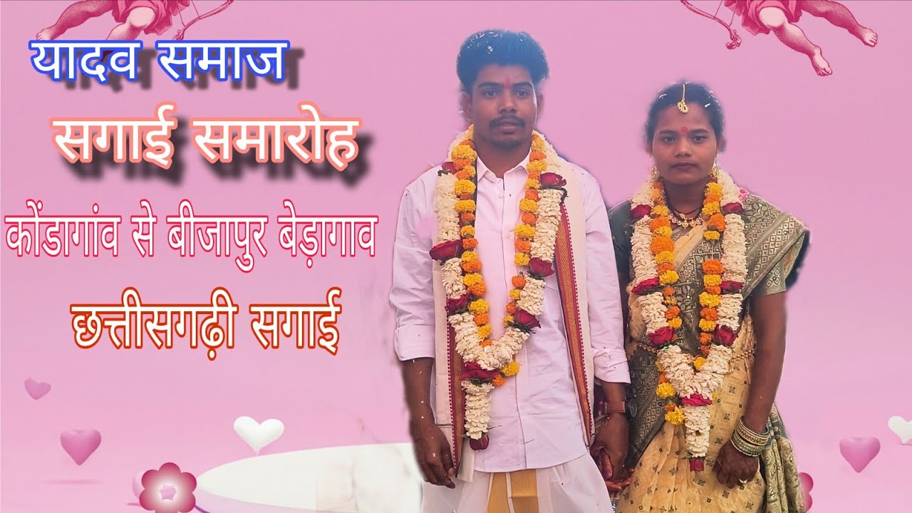 Kondagaon say Bijapur sagai Full video #cg #viral #kondagaon 