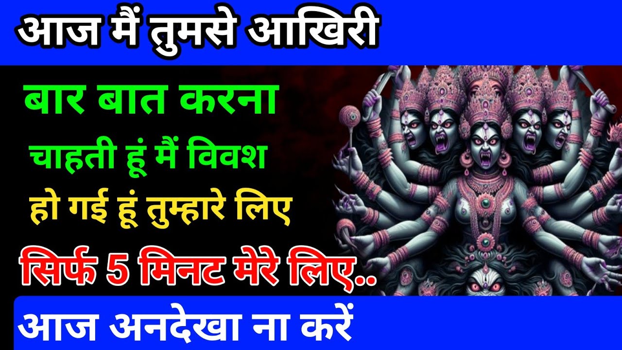 888 🕉️Mahadev Ji Ka Sandesh🔥मैं तुमसे आखरी बार बात करनाचाहती हूं😭 mahadev ka sandesh🌟