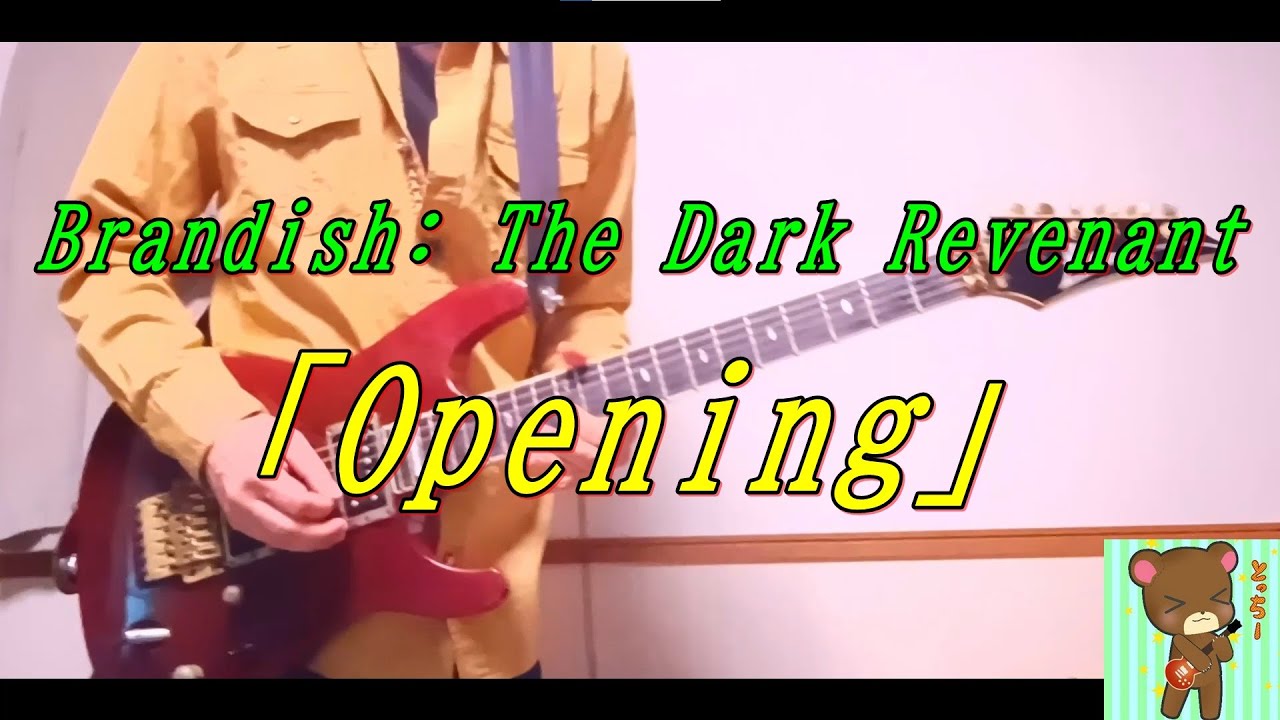 Brandish: The Dark Revenant - 「 Opening」 ブランディッシュの曲をギターで弾いてみた！【falcom guitar cover】