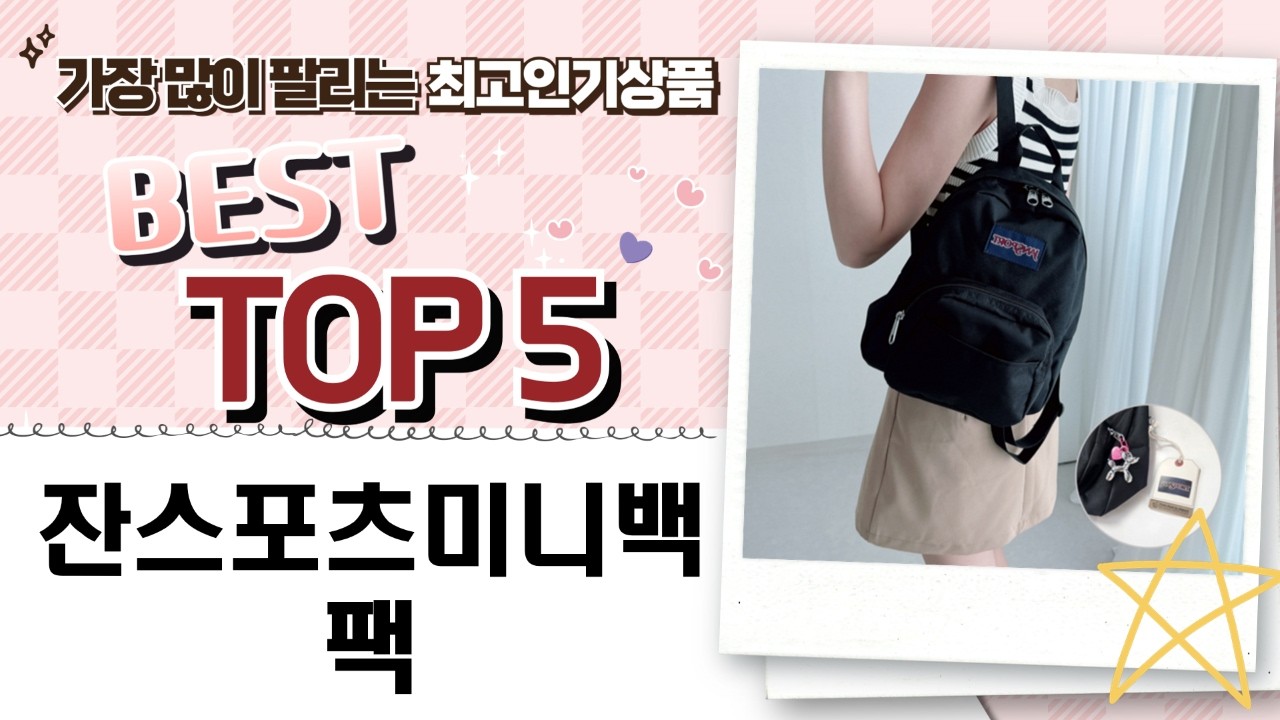 잔스포츠 미니 백팩 비교: 하프파인트 vs 라이트팩 + 키링 리뷰 (테이블메이트)