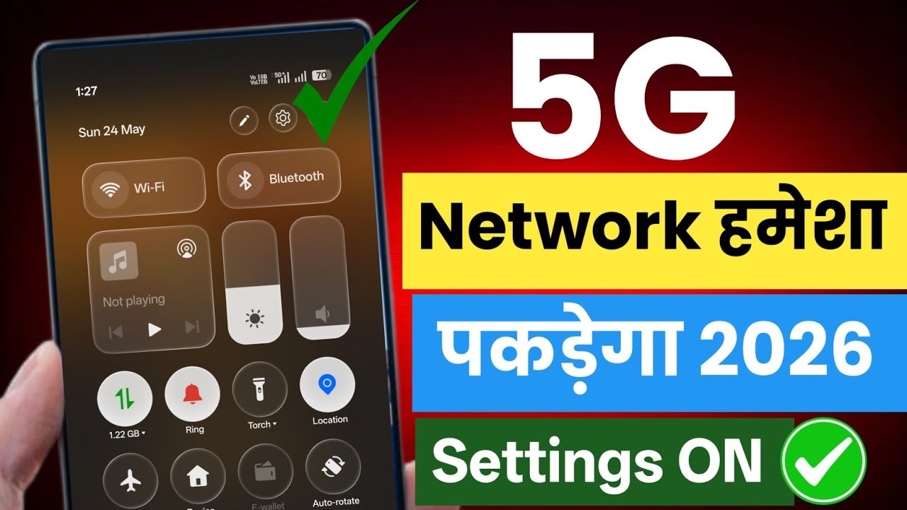 5G Network Settings 2026 | how to use 5g network  in 5g phone | 5G activate kaise kare jio & airtel 