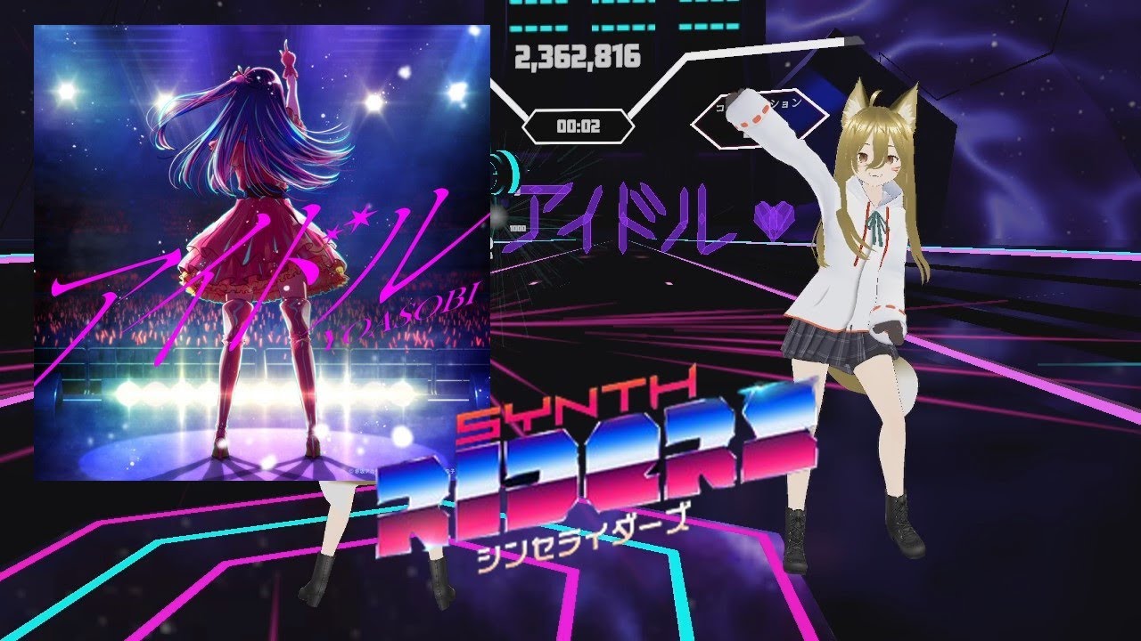 SynthRiders【シンセライダーズ】- アイドル(Idol)