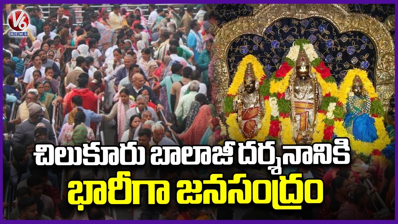 Huge Crowd Rushed To Darshan At Chilkur Balaji Temple On New Year's Eve | V6 News