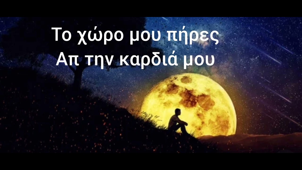 Δεν έπρεπε 