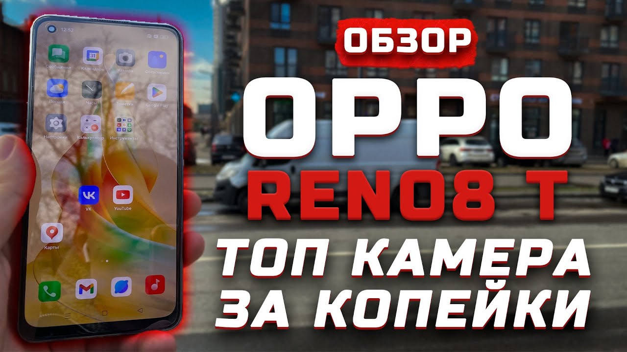 Топ камера за копейки! | Тест телефона в 10 играх ► Обзор Oppo Reno8 T [Pleer.ru]