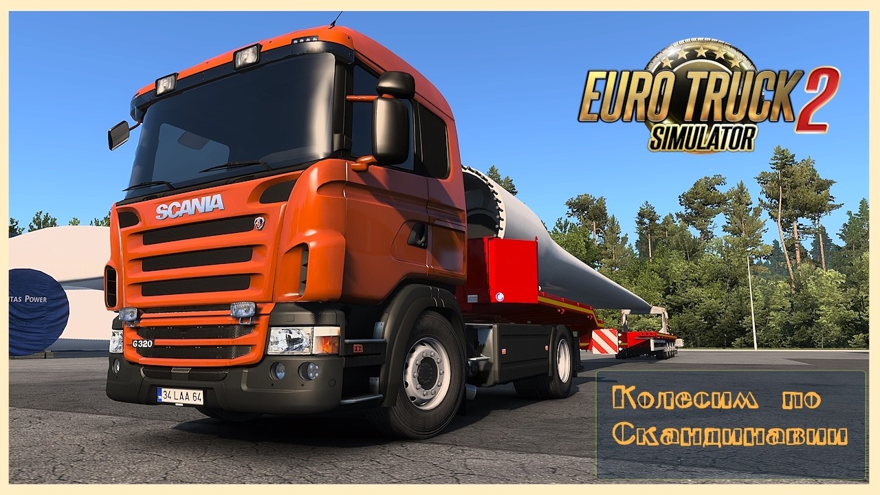 🔴 СТРИМ | Euro Truck Simulator 2 ( MOZA TSW + ZSHIFTER PRO ). Исследуем последнее ДЛС.