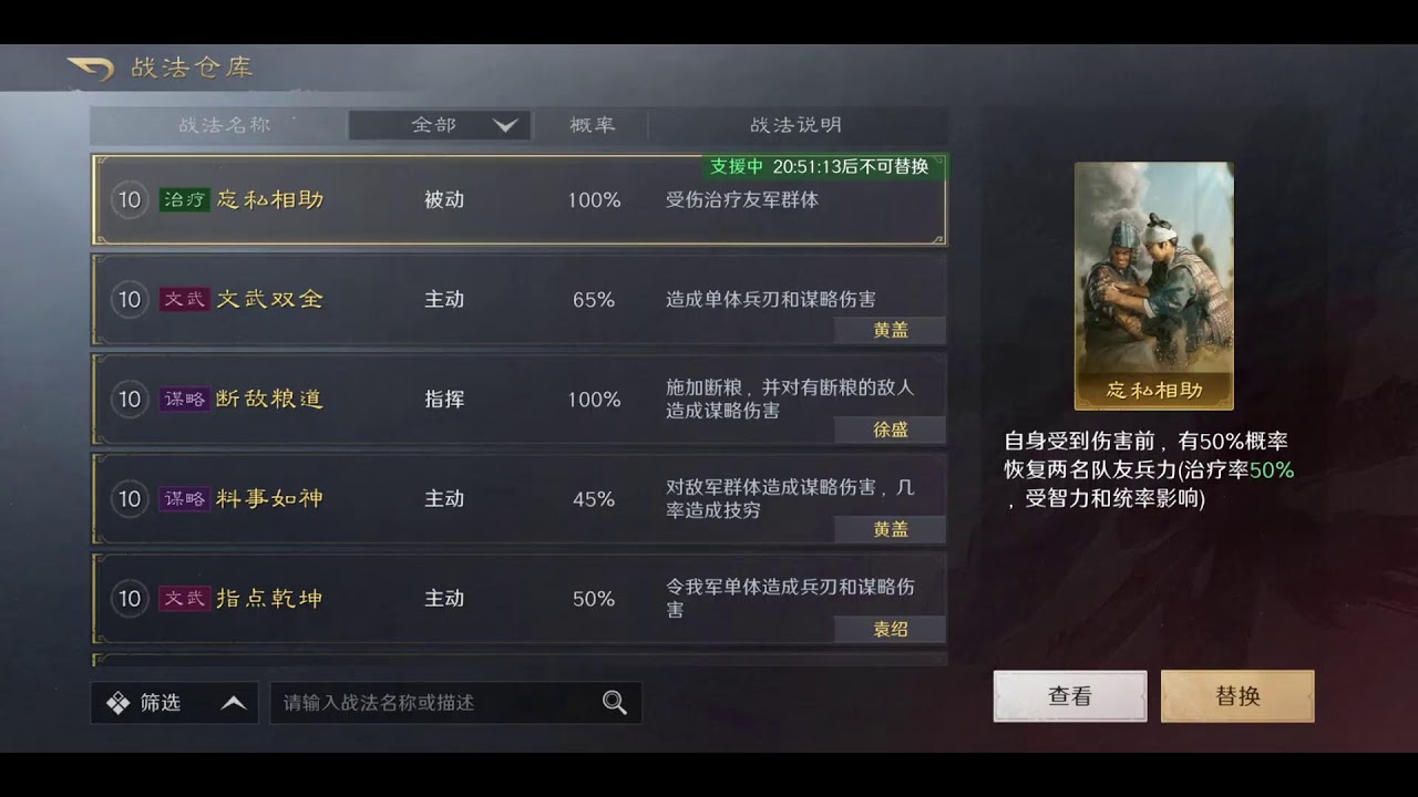 無課妹妹玩三謀，直播免費配陣容哦