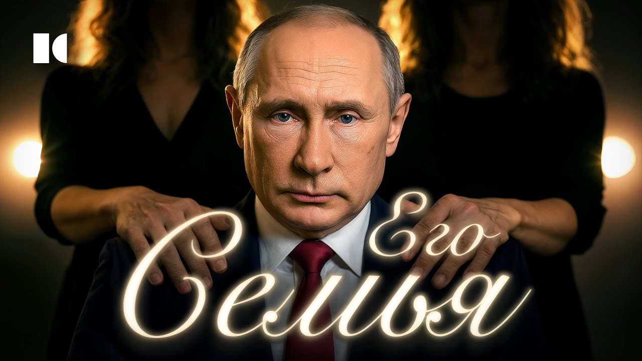 Дети Путина и дети Сталина. Судьбы потомков диктаторов