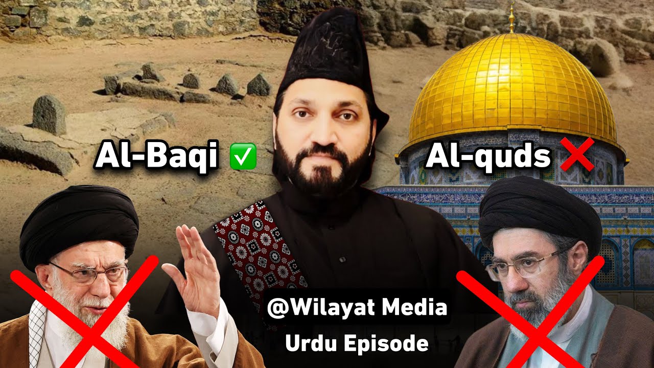 Wilayat - Shiyat aur khamnaiyyat Ep.1 (Urdu)