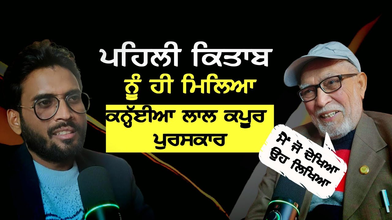 ਕਿਤਾਬ ਸ਼ਹਿਰ ਦਰ ਸ਼ਹਿਰ: ਆਪ ਬੀਤੀਆਂ ਅਣਸੁਣੀਆਂ ਗੱਲਾਂ| ਸਫ਼ਰਾਂ ਦਾ ਹਾਲ ਲੇਖਕ ਦੀ ਜ਼ੁਬਾਨੀ |Punjabi Podcast |TSS