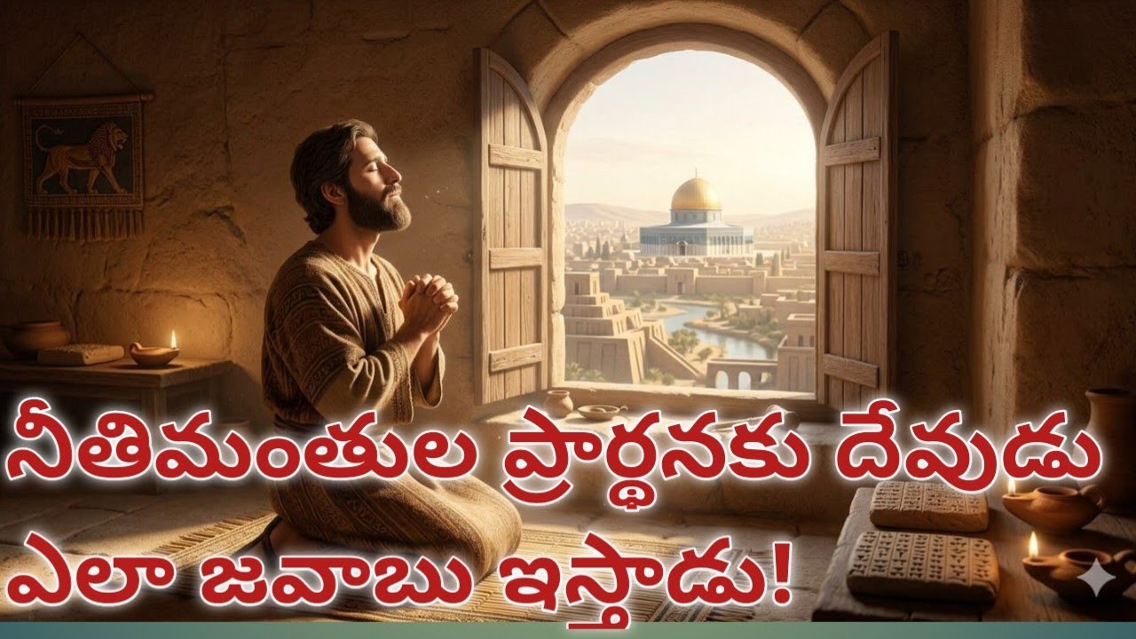 దుష్టుడు భయపడేది జరుగుతుంది – నీతిమంతుని కోరిక నెరవేరుతుంది.!