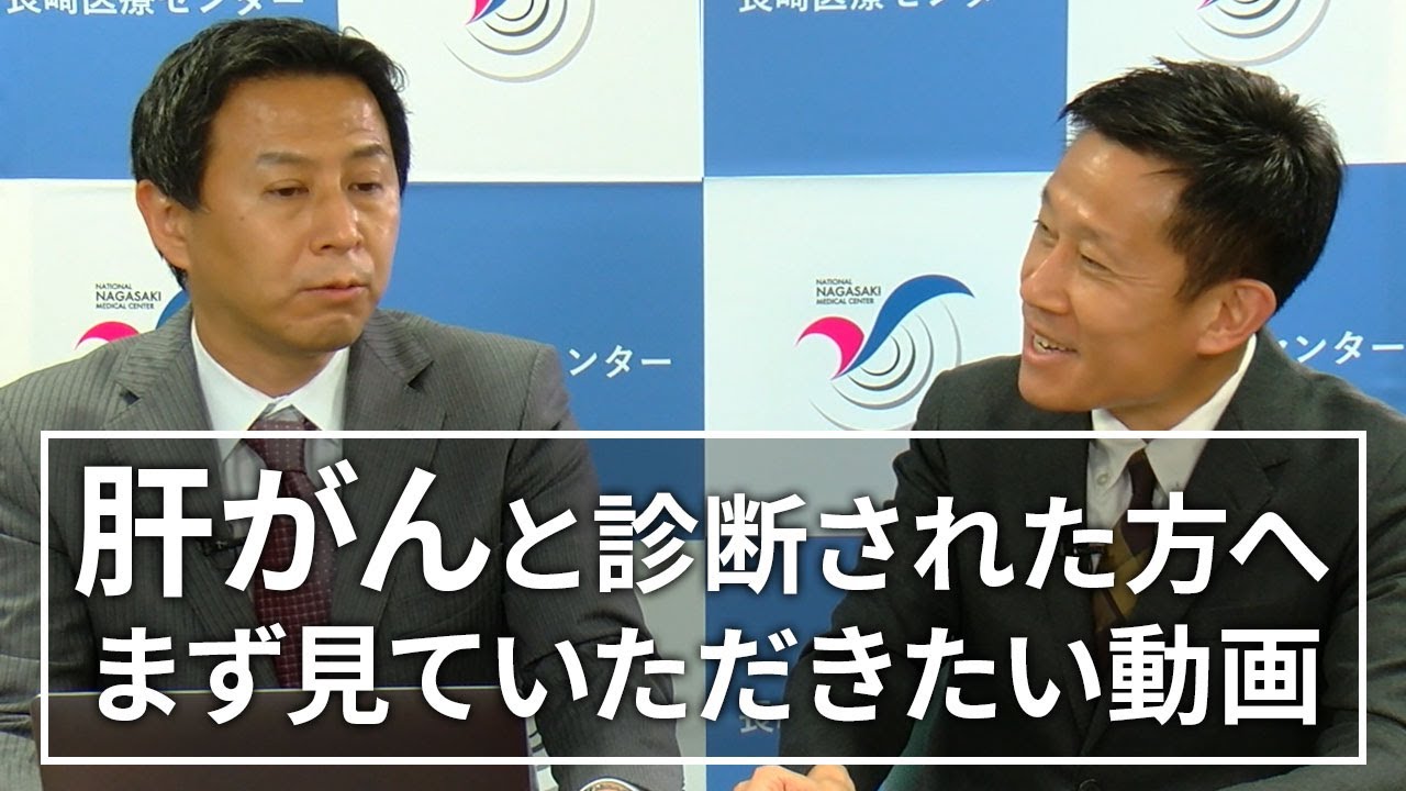 【市民公開講座】最新の肝がんの治療（本吉 康英）