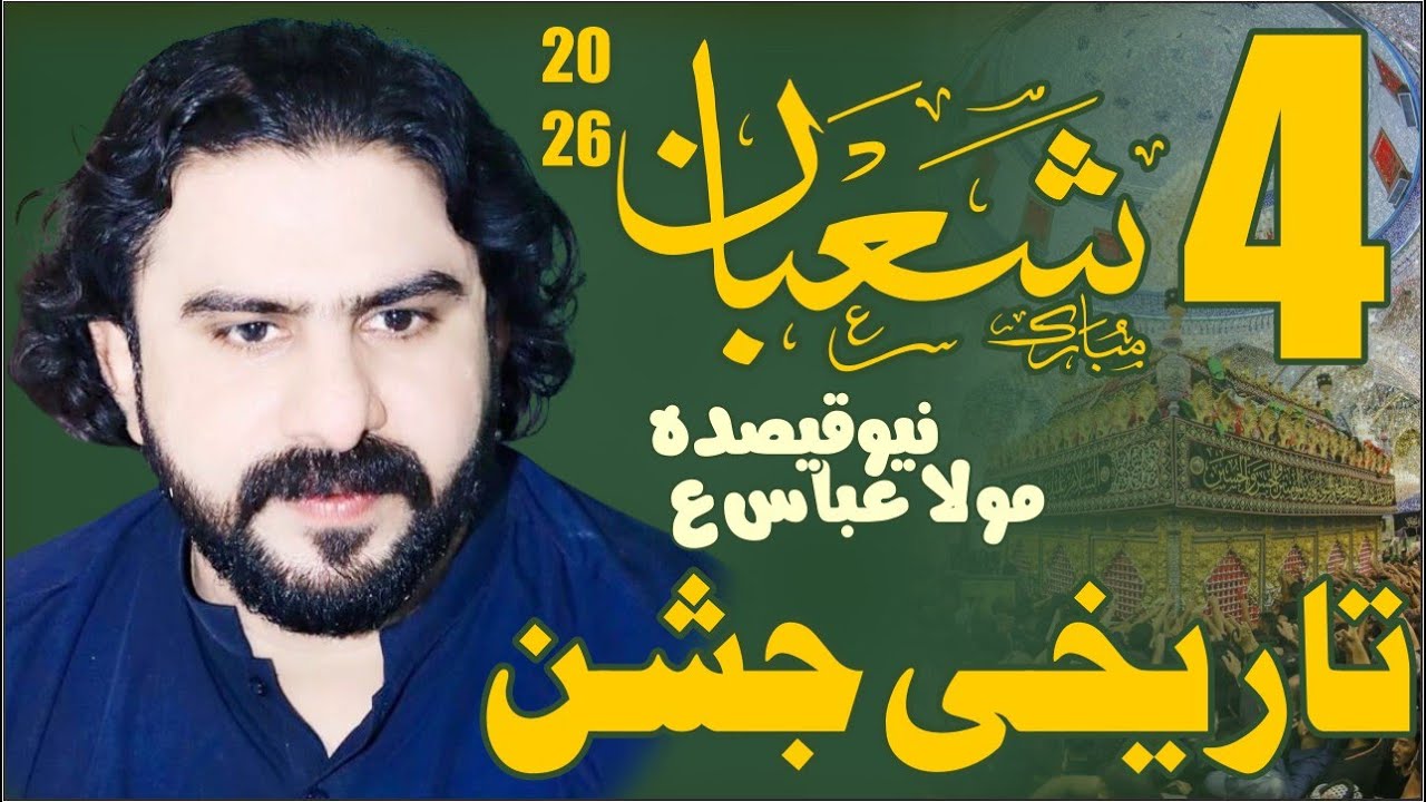 Zakir Malik Shafqat Raza Shafqat Jashan | New Qasida 2026 | Mola Abbas As @jonmajalis