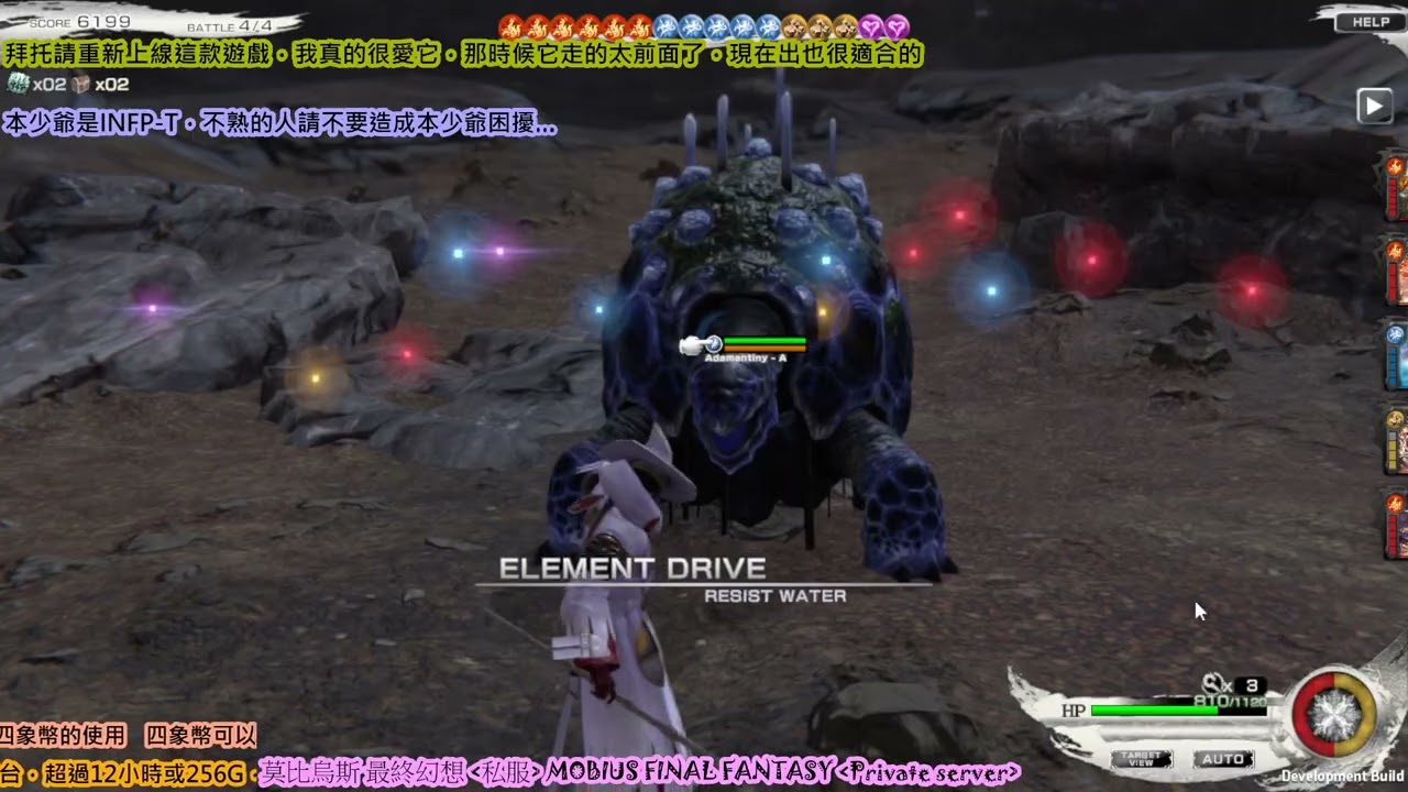 最愛手遊復活啦~莫比烏斯 最終幻想 私服MOBIUS FINAL FANTASY Private server 02