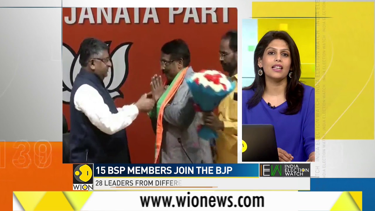 India Election Watch: 15 Prominent leaders of BSP join BJP