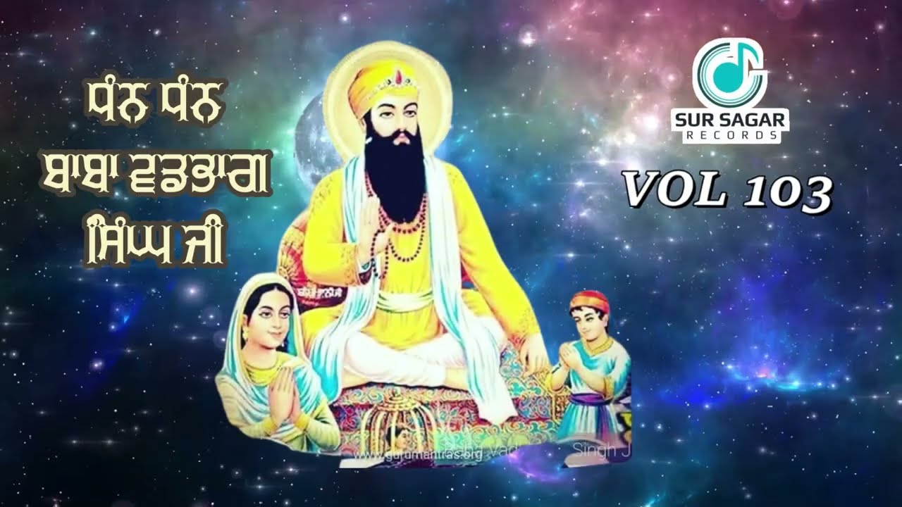 vadhhag singh ji new shabad 2024 | Manjit Raj | New Shabad Sodhi Patshah 2024
