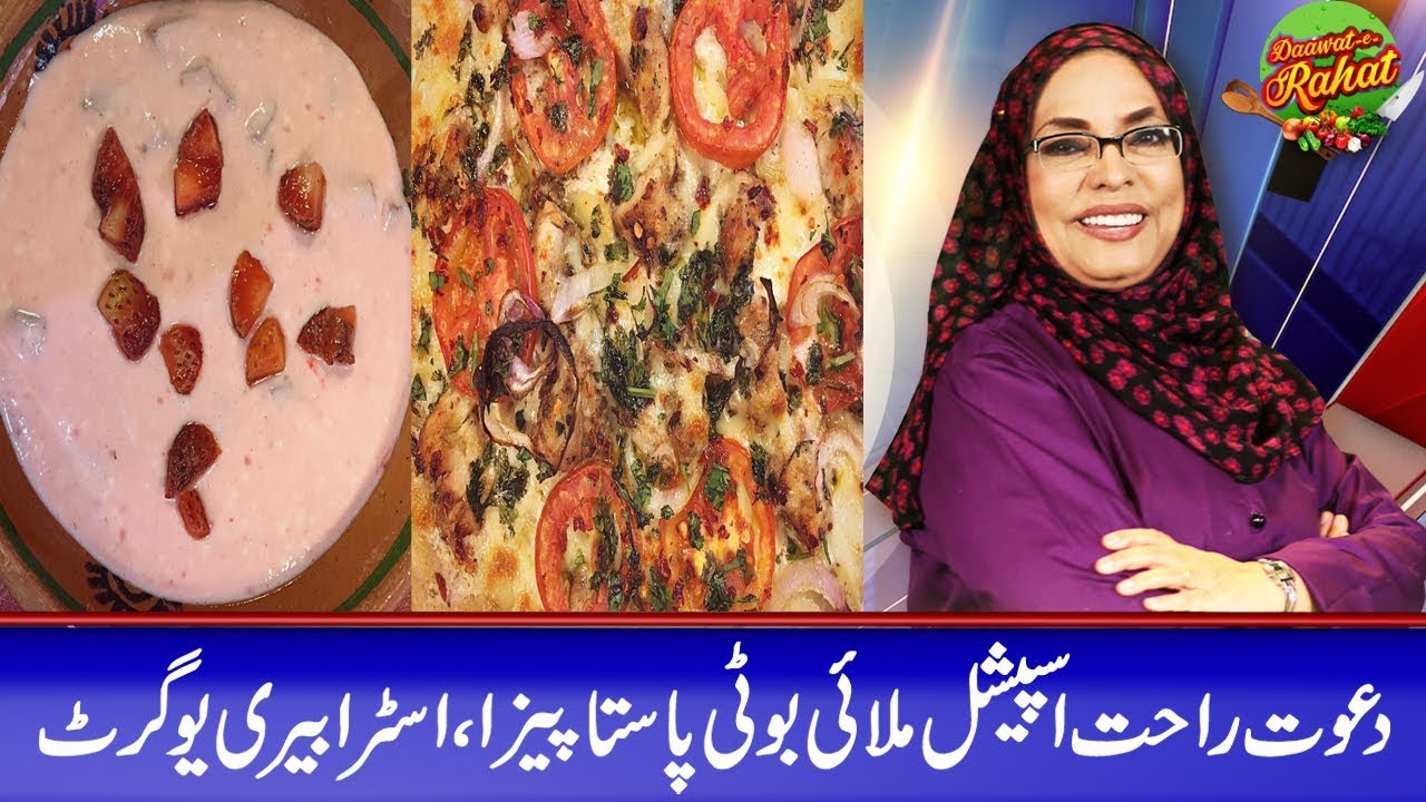 Daawat e Rahat Special Malai Boti Pasta Pizza - Daawat-e-Rahat - 06 Mar 2019