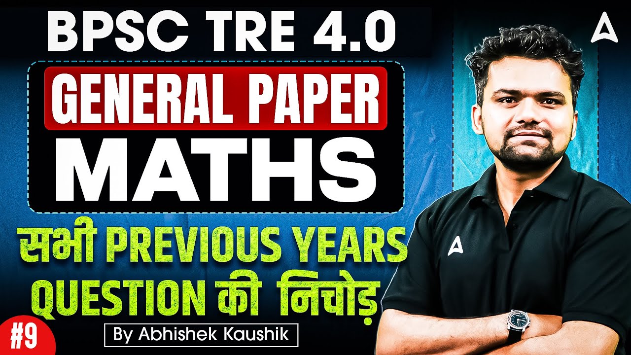 BPSC TRE 4.0 | Bihar 2025 | General Paper Maths | Maths PYQ | BPSC Previous Year Question Paper
