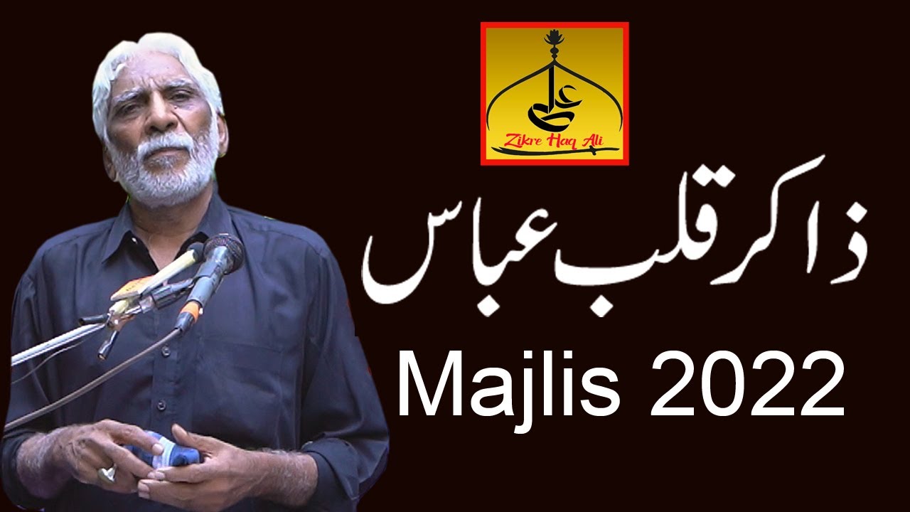 Zakir Qalab Abbas Faisalabad