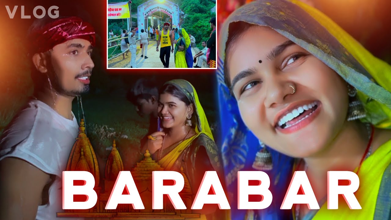 #Barabar | #Shiv Temple | #Sonu_Yadav And #Simran_Arya | #Sawan | Pahla Somwari | #Bolbam Vlog