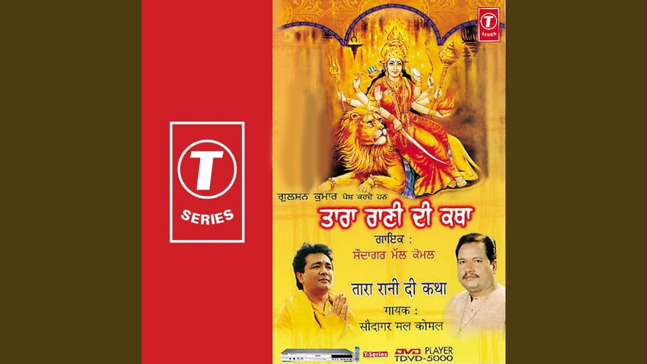 Tara Rani Di Katha