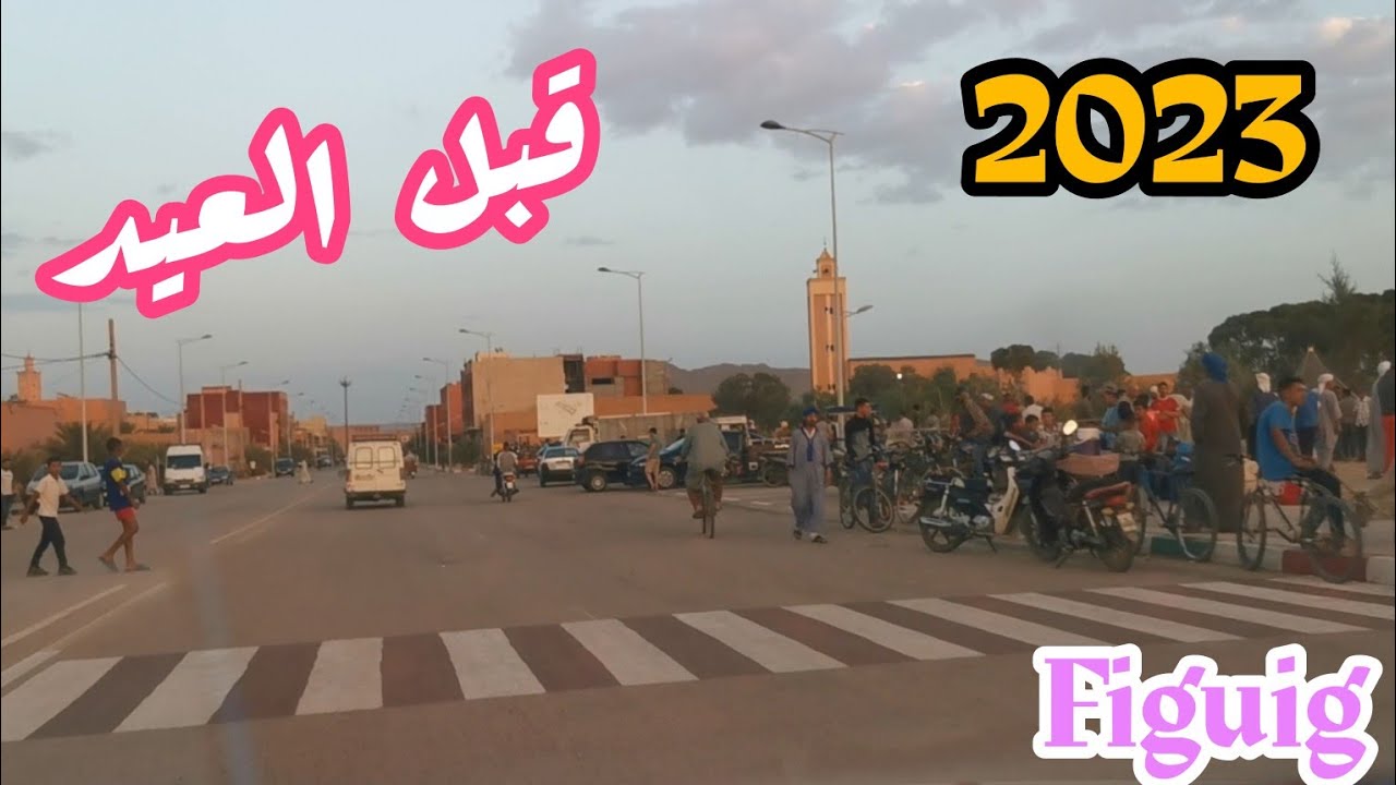 لمحة سريعة من روعة مدينة فكيك قبل عيد الأضحى... الآن!