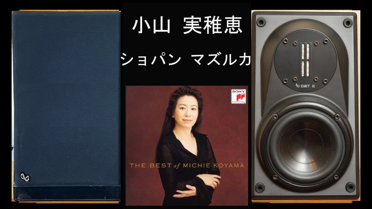 infinity　モジュラス　Modulus　小山実稚恵　ショパン　マズルカ第３６番　イ短調　作品59 1　プレリュード第１７番　変イ長調　作品28 17