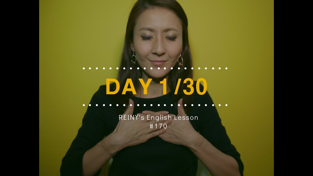 レイニー先生の留学英語#170 DAY1/30