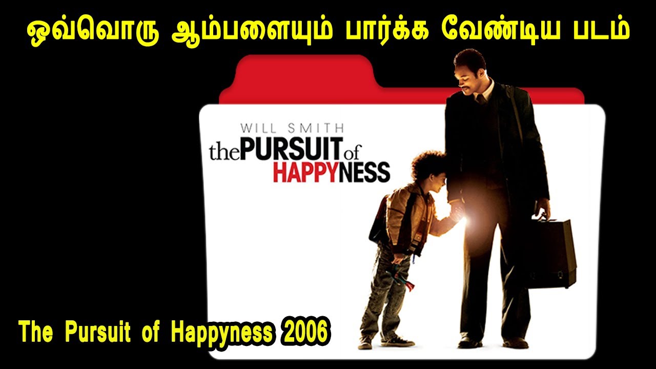 ஒவ்வொரு ஆம்பளையும் பார்க்க வேண்டிய படம்  Tamil Dubbed Reviews & Stories of movies