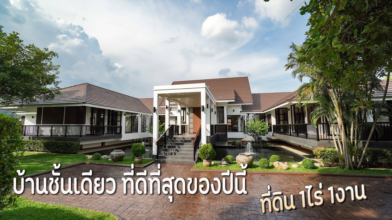 บ้านชั้นเดียวที่ดีที่สุดของปี  ราคา 43,800,000 บาท 1ไร่ 1งาน 53ตารางวา  เชียงใหม่