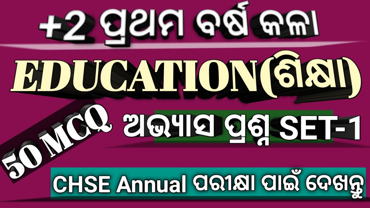 education class 11|set 1|class 11 education mcq questions|chse learning hoop|education mcq class 11|