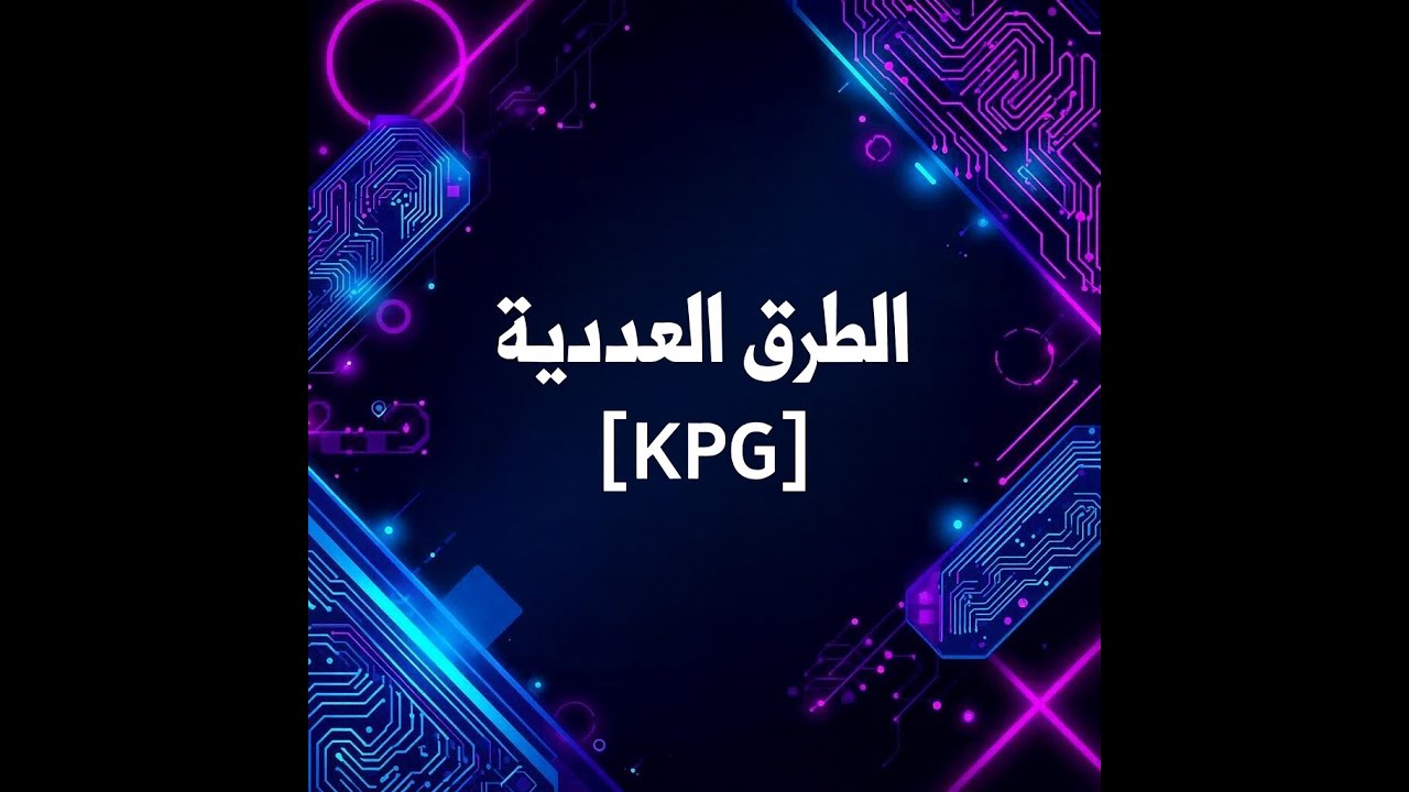 ch6 part 2+3+4 Crouts method راشد علان