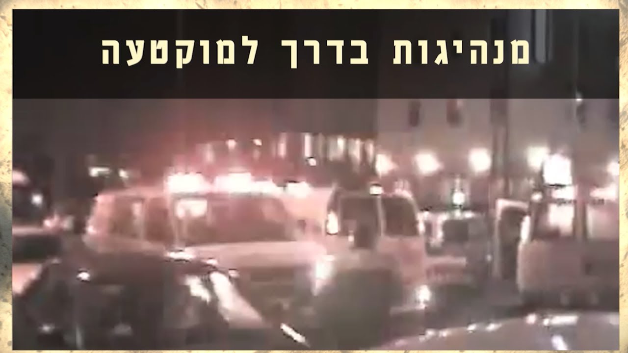 מצפן מורשת - מנהיגות בדרך למוקטעה