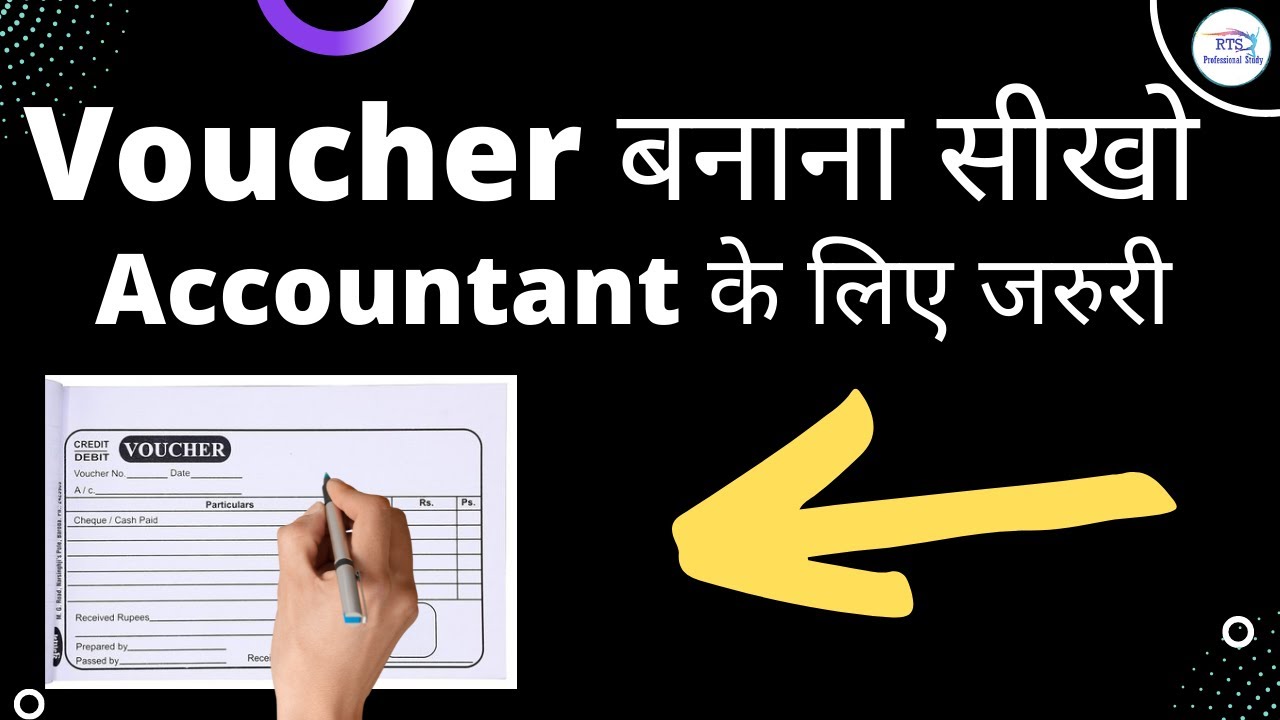 How To make voucher in office | voucher kaise banate hain