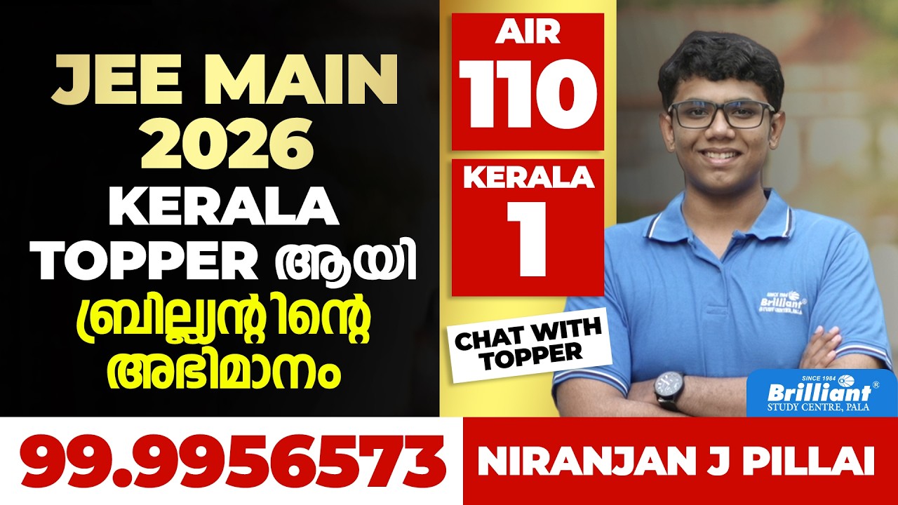 JEE MAIN 2026 | NIRANJAN J PILLAI | KERALA RANK-1 | AIR-110