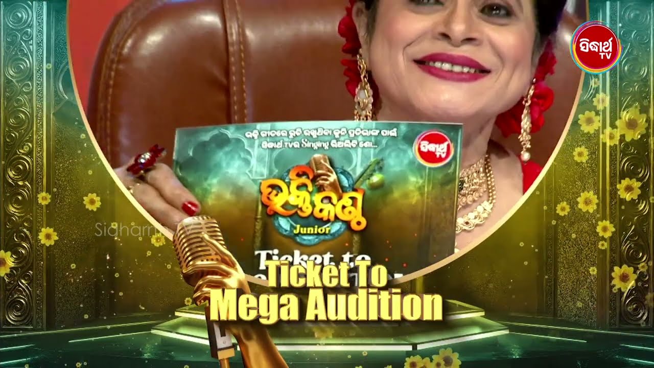 Who Got the Mega Audition Ticket from Gita Mam? | Bhakti Kantha Audition 🔥 | Sidharth TV