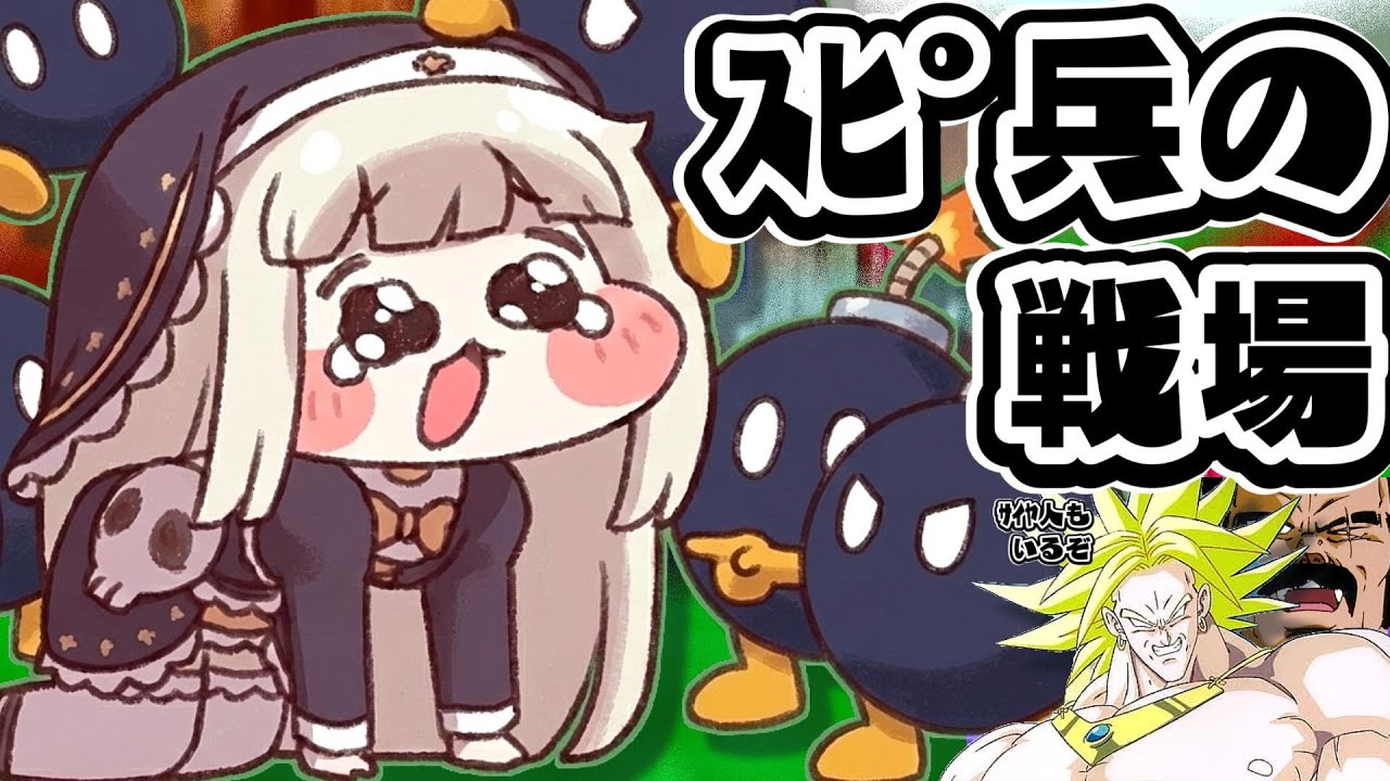 ｽﾋﾟ兵の戦場とサイヤ人【ｽﾋﾟｷ&times;ボム兵の戦場&times;音MAD】