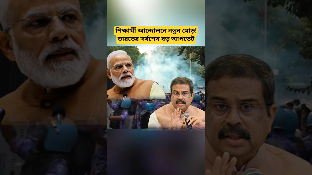 India Education Update | Student Demonstrations, Rahul Gandhi & Latest Developments
