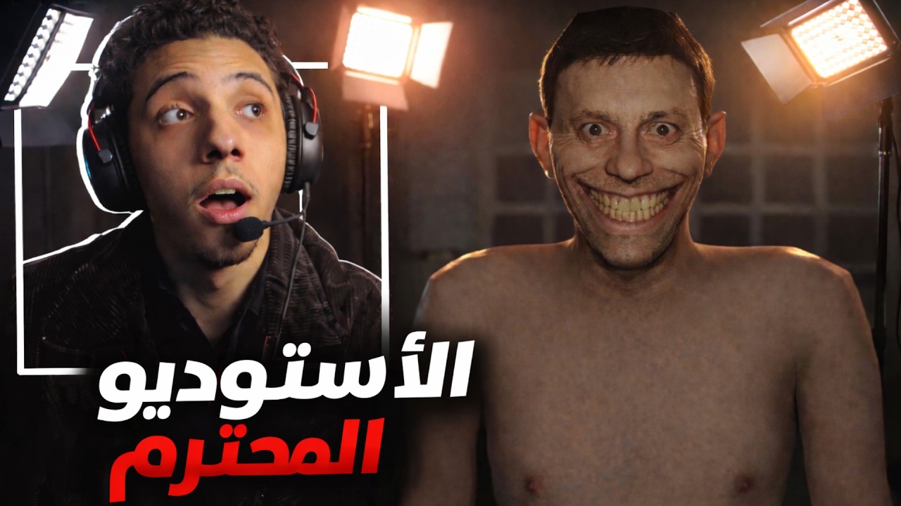 أشتغلت في ستوديو تصوير بليل 😱😱 | Photomaly