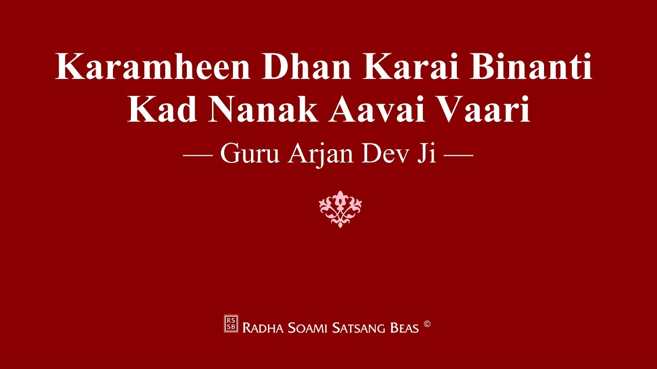 Karamheen Dhan Karai Binanti Kad Nanak Aavai Vaari - Guru Arjan Dev Ji - RSSB Shabad