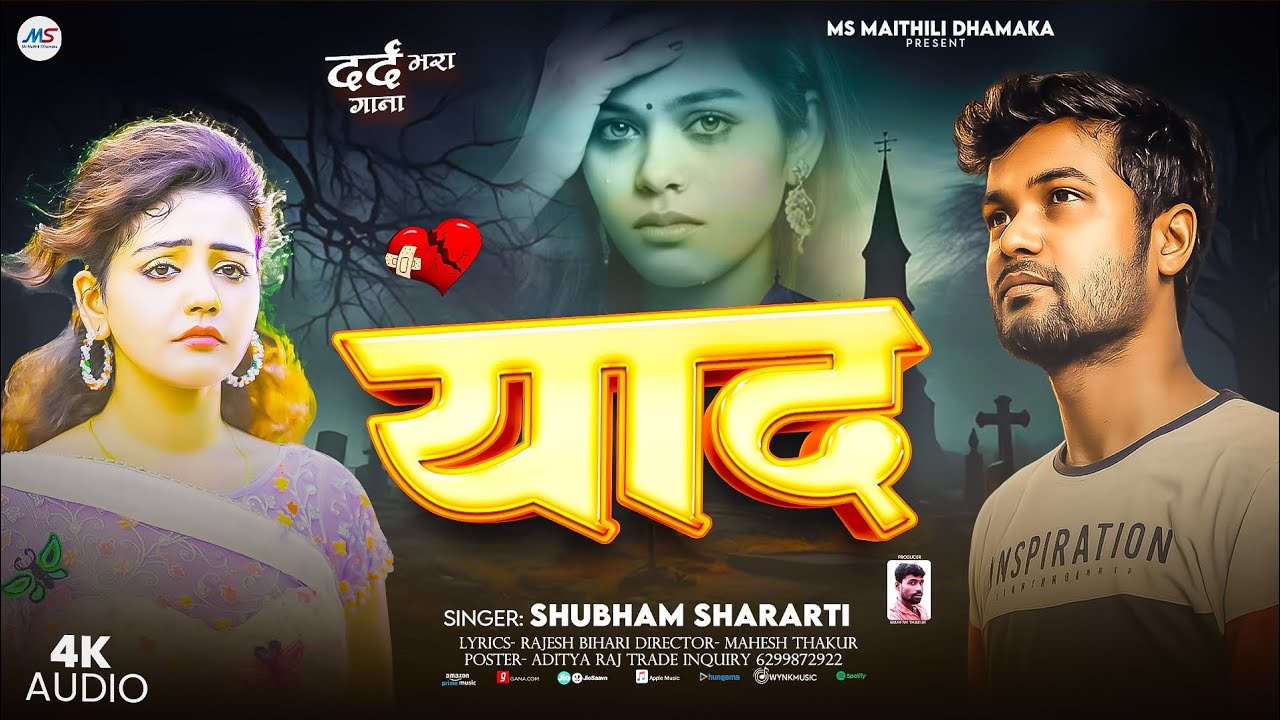 #maghisadsong | याद | Yaad | दर्द भरा Maghi Sad Song #Shubham Shararti New Sad Song 2026